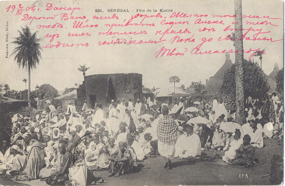 SÉNÉGAL – Fête de la Korité